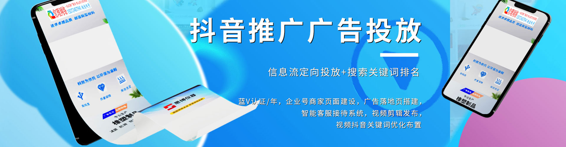 包头百度推广竞价