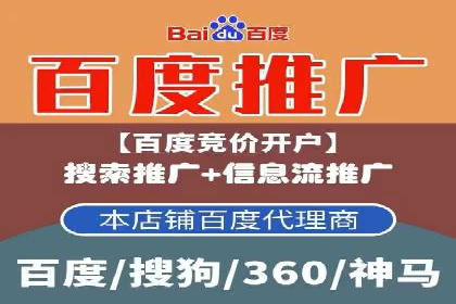 案例解读：百度竞价账户托管优化策略